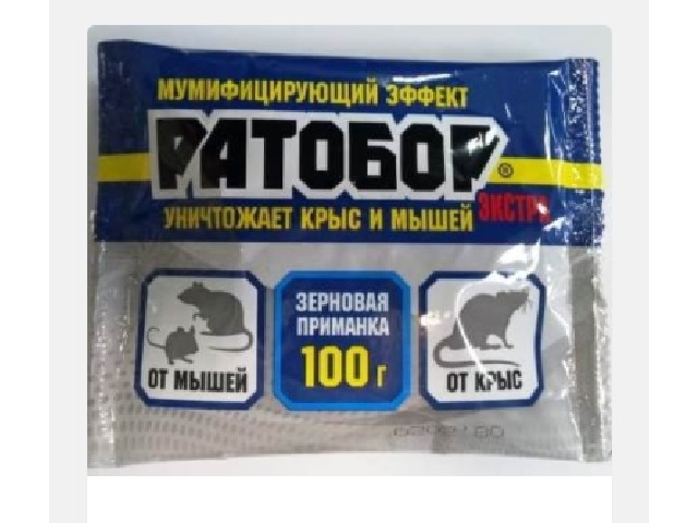 Ратобор зерновая приманка ЭКСТРА ВХ 100г